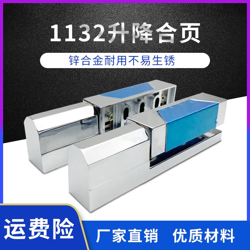 1132冷库门合页升降铰链烘箱烤箱门活页蒸柜铰链工业合页门锁配件