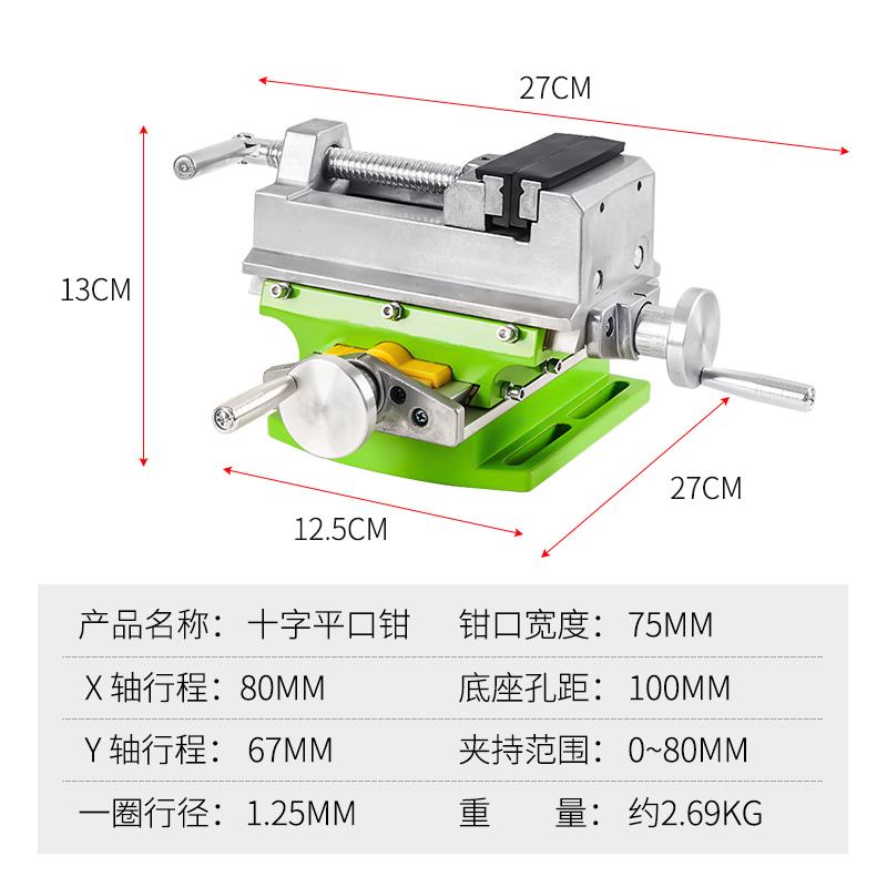 重型字平口钳台虎CIL钳床变铣床双向移动台台钳工作电钻支十钻架