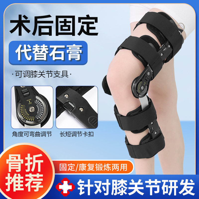 膝关节固定支具下肢外膝盖腿部固定带支具膝部护具防滑