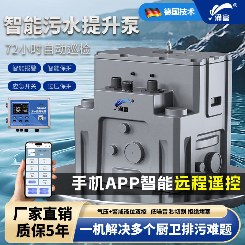 一体化污水提升泵小型污水提升泵全自动地下室别墅泵厨房排污设备