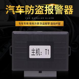 东风D离60M5器0V920升级防盗锁器报警升窗器闪灯车上用遥控