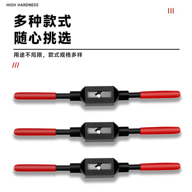 黑体丝锥/扳手丝铰攻1板手/绞手M1-M1手0/DAVM-M