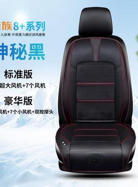 2SJ132R0125款8风机通风风扇垫带摩坐款汽车风扇坐垫夏季0吹按风