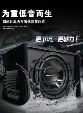 汽低音炮10寸有源大功12V改低装车车率用重音后GS10备箱车载音响