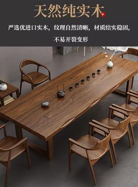 定实木大板茶桌新中式大餐桌泡办公室茶台家用客厅学TGI习桌可制