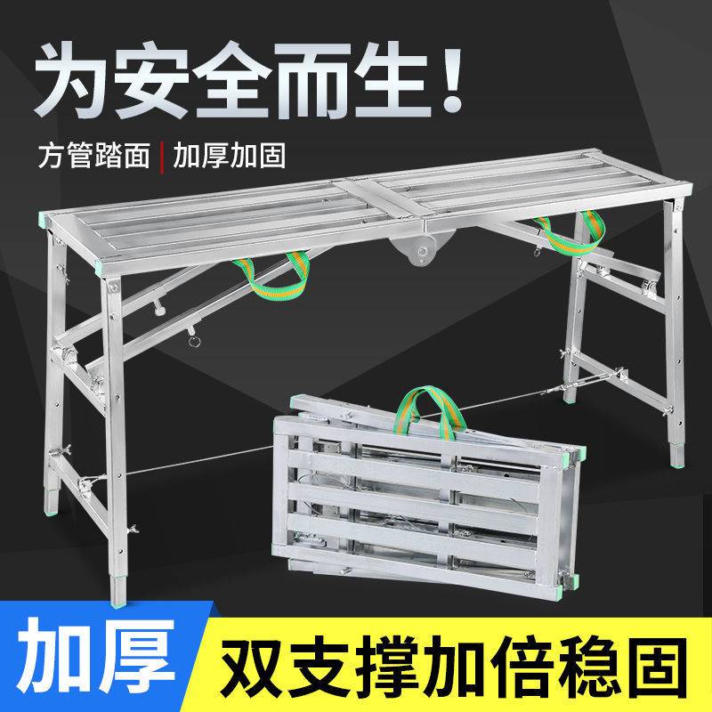 马登铁凳子折叠马櫈专用批灰平吊顶便携式装修凳架子施施工伸缩平