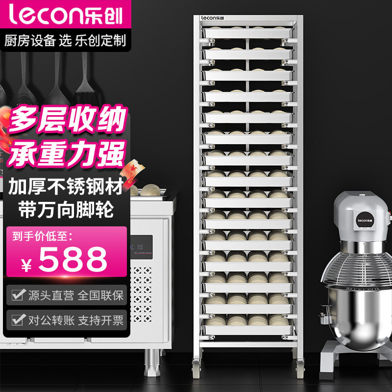 乐创不锈钢15层可拆装烤盘架