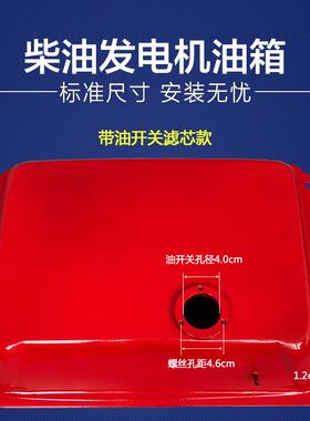 单缸冷风K柴油发电机KW5W油箱总成170178F1F86FFYV188发电机油箱