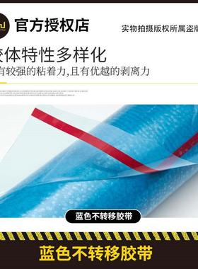 03P60377蓝色不P转移胶带塑料卷家电固定封口不留胶6体防止脱落整