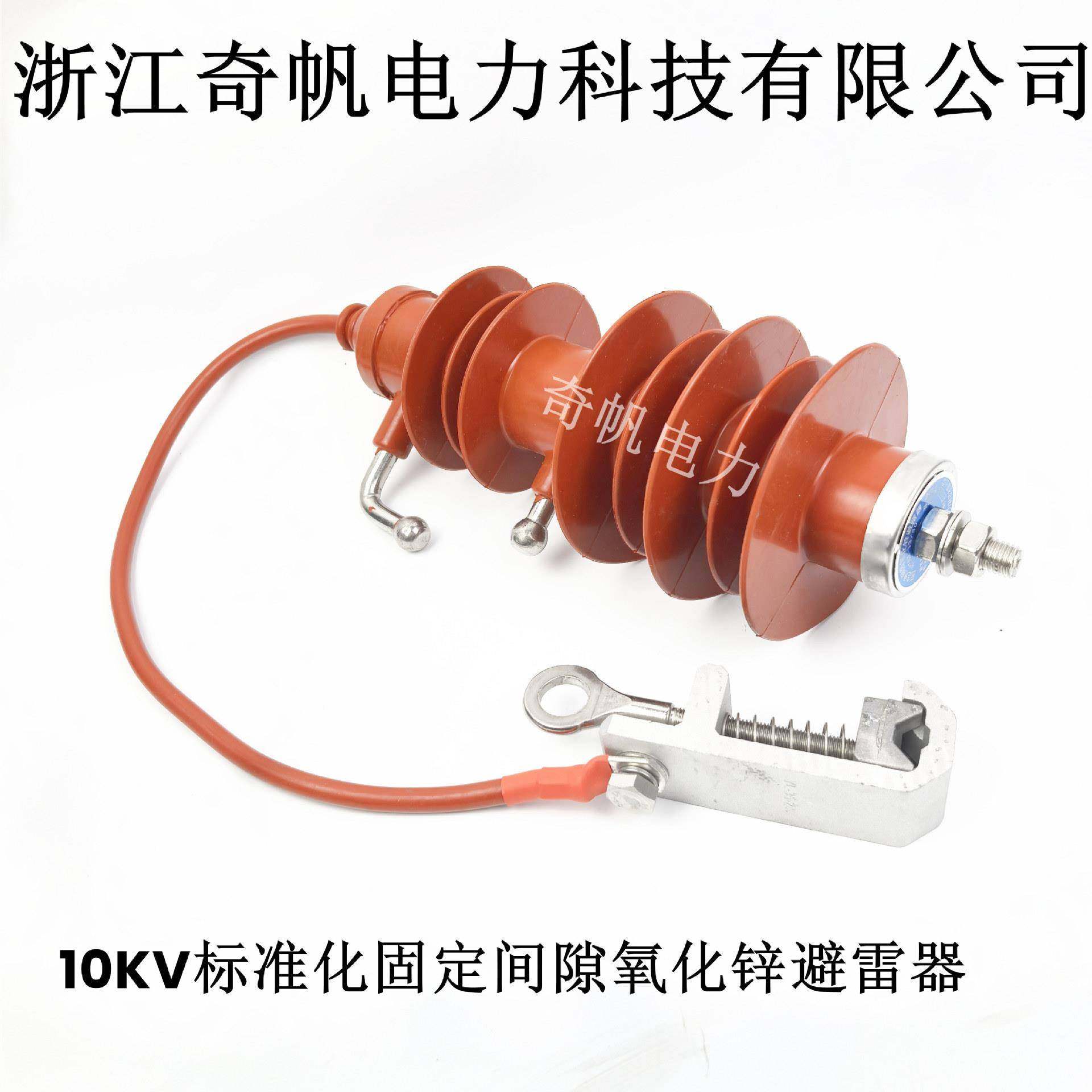 YYD10KV线/路间避雷器HY5CX-140国标隙固定间隙避雷器HY10CX-1/40