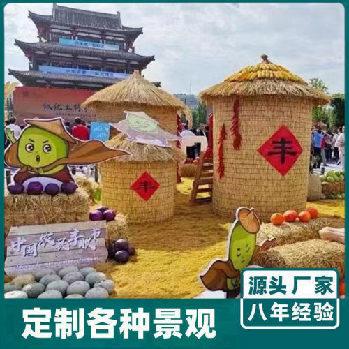 丰收节稻草造型景观摆件