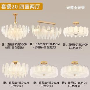 灯套欧餐卧 组合法式 CCJ毛客厅灯轻奢吊灯2025羽新款 客厅餐厅灯式