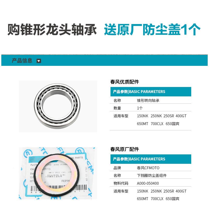 春风15N0K250SR春风改装40T0GT650M国宾形改装锥防抖方向柱龙头转