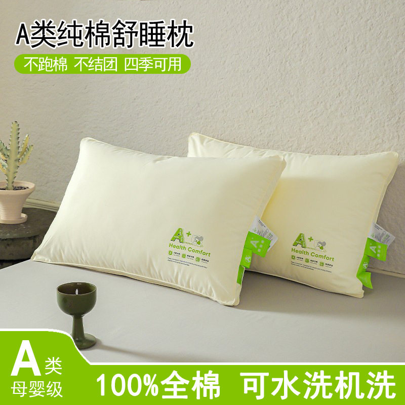 日式A类全棉家用成人枕芯一?