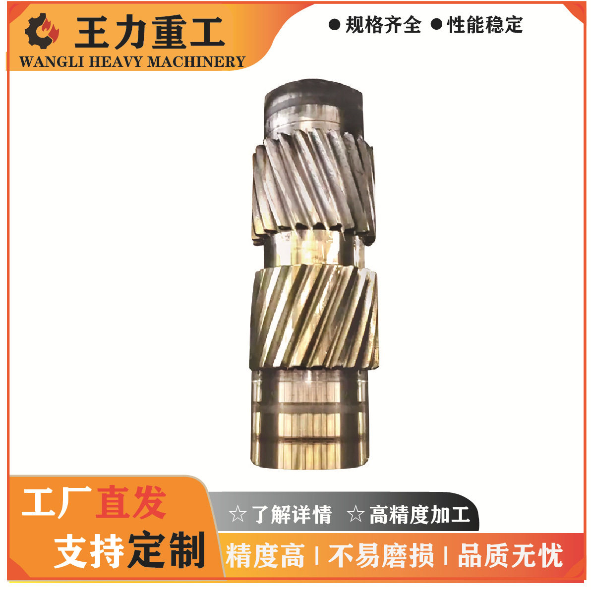 非标工业人字齿轮轴减速机用