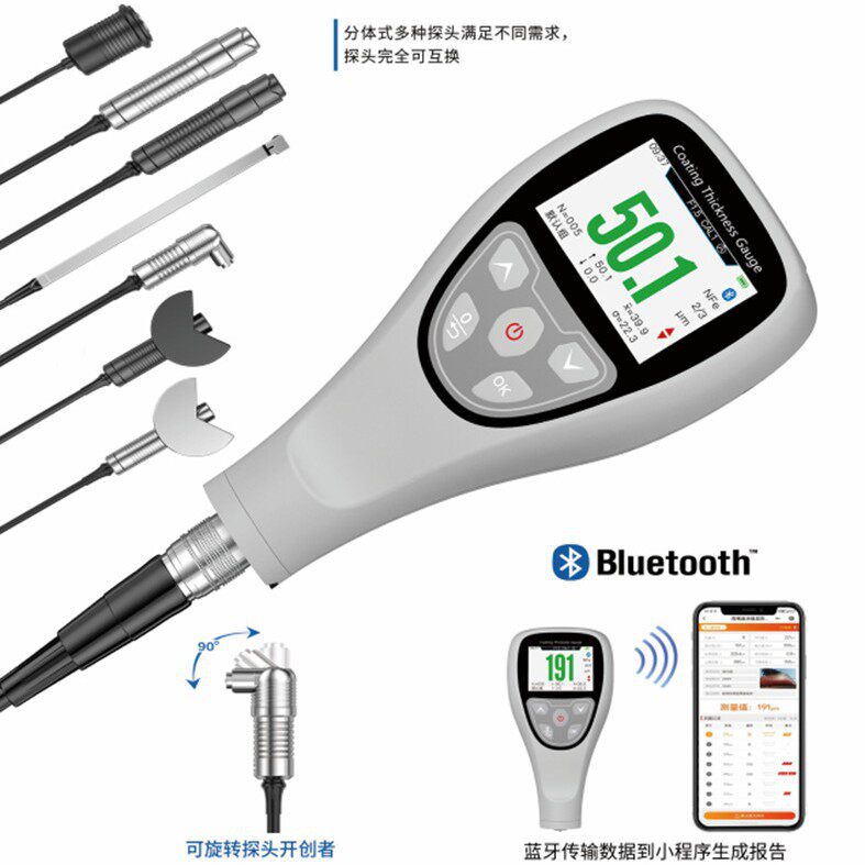 高精涂层测厚仪可变角旋转探头测量内孔管道凹槽厚度和镀锌层重量