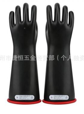 护10kDV带电作业绝缘手套D797JYST10-2-01劳保手套高压防触手电防