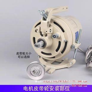 缝纫车机12049电机220v合离单相马达天虹同步电机250W平车机垒电