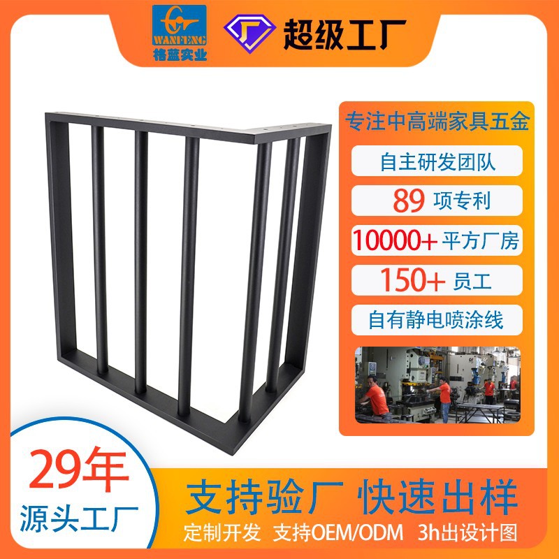 厂家创意烤漆台桌脚支架