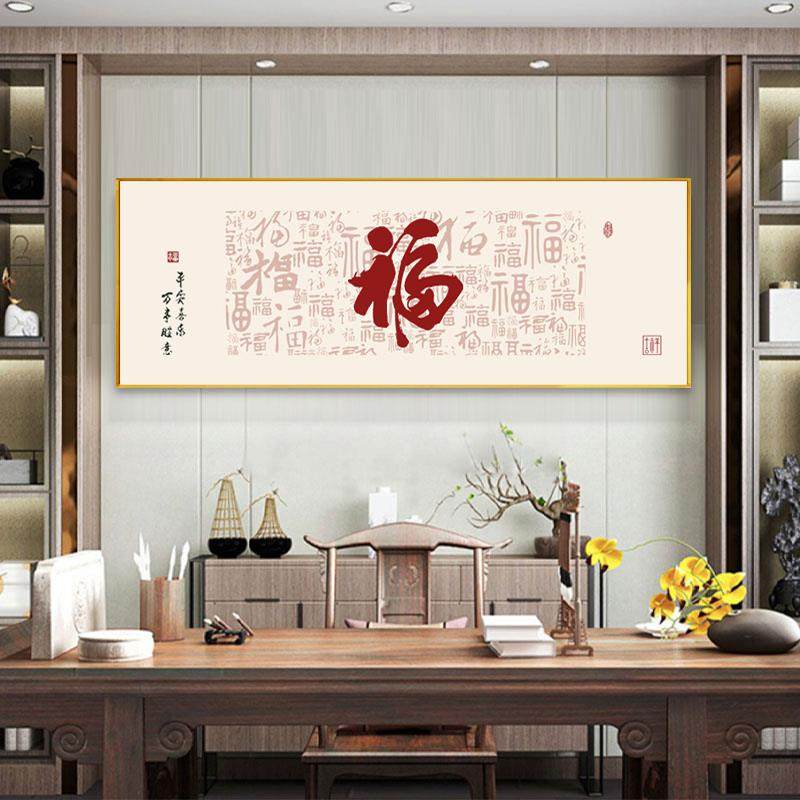 客P66D百图十字绣20BSQ25新福款线绣现代大气简单新手工自厅己绣