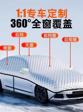 车前挡风玻璃防KVH罩冬遮季雪挡防霜挡雪汽防雪冻风挡车衣车罩遮
