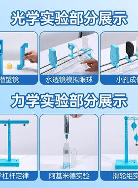 初中物理电磁学验器材套ODC实实学装中考物理验器材电磁学光力实