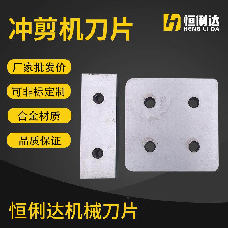 厂家货剪联合冲剪机冲模冲现机CWK冲头圆孔腰孔冲针冲剪机配件