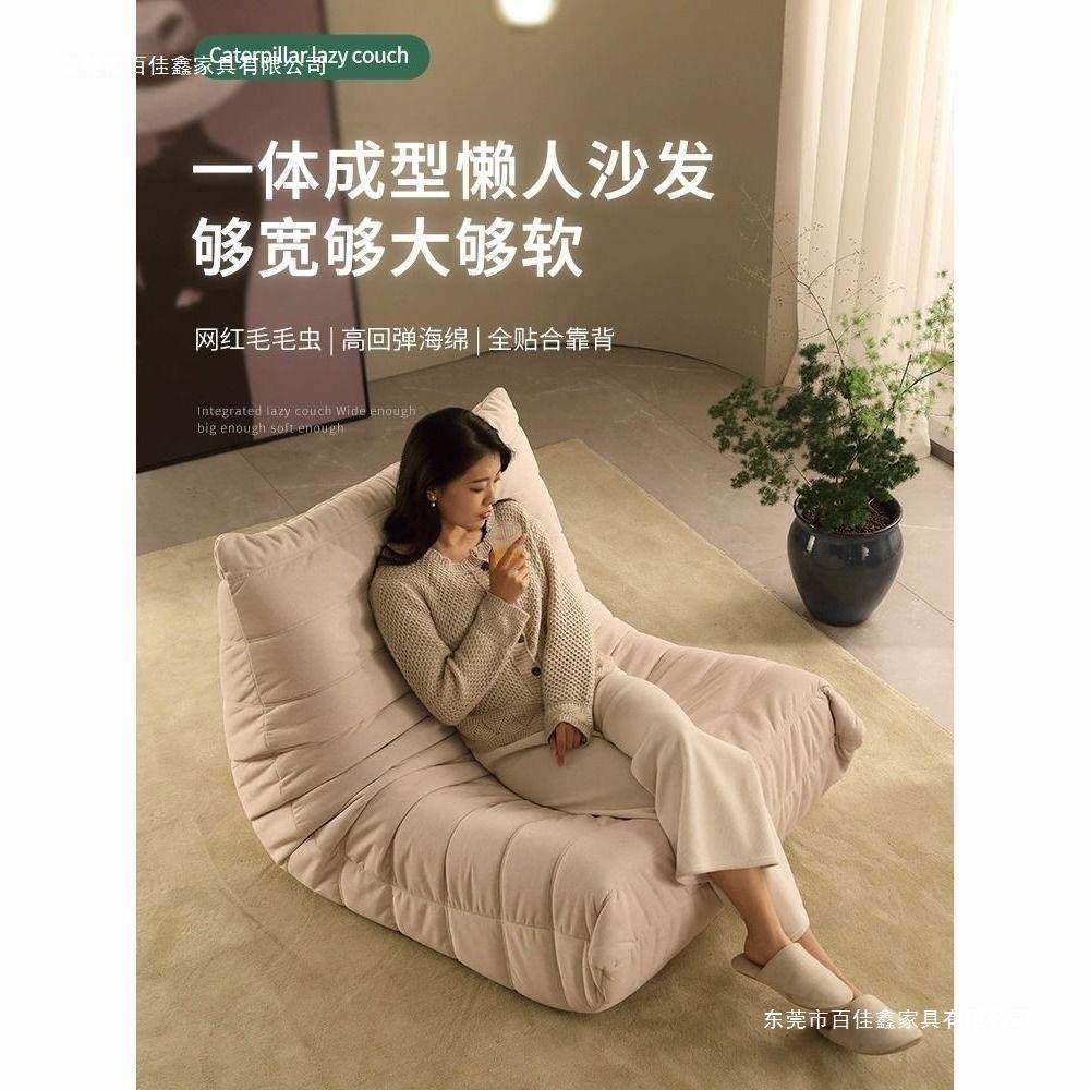 毛毛虫人沙发可躺可睡大沙发阳台榻榻人IPQ米单沙发椅巨卧懒室小,标准件/零部件/工业耗材,车间地垫,淘宝优惠券,粉丝福利购,淘宝优惠卷