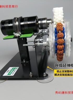 全自动文玩动清刷支架平台电抛光理金刚核桃橄榄核星月盘WSQ珠机