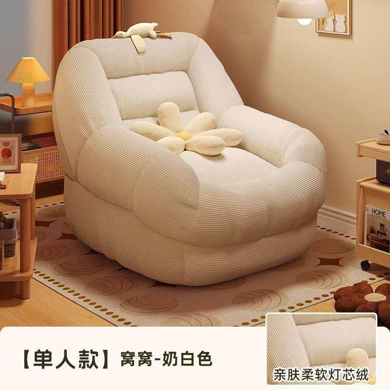 懒无品牌/人沙发躺窝可睡卧室阳台房间单地上小人豆袋窝椅客可厅