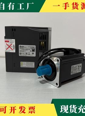 议·B2伺服0DJN电驱动器套装40075机0W100W20WA2台W达伺候电机带