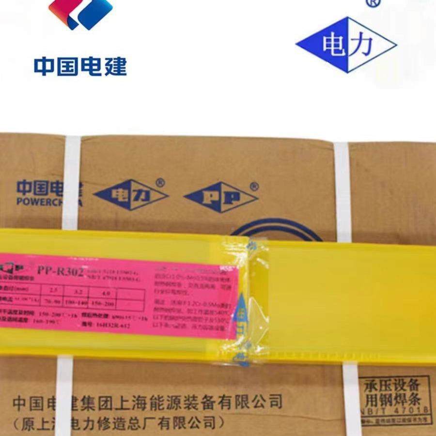 PPA5-0不锈钢焊条A5077焊E16-25MoN-15接焊条2.53.NLN24.0