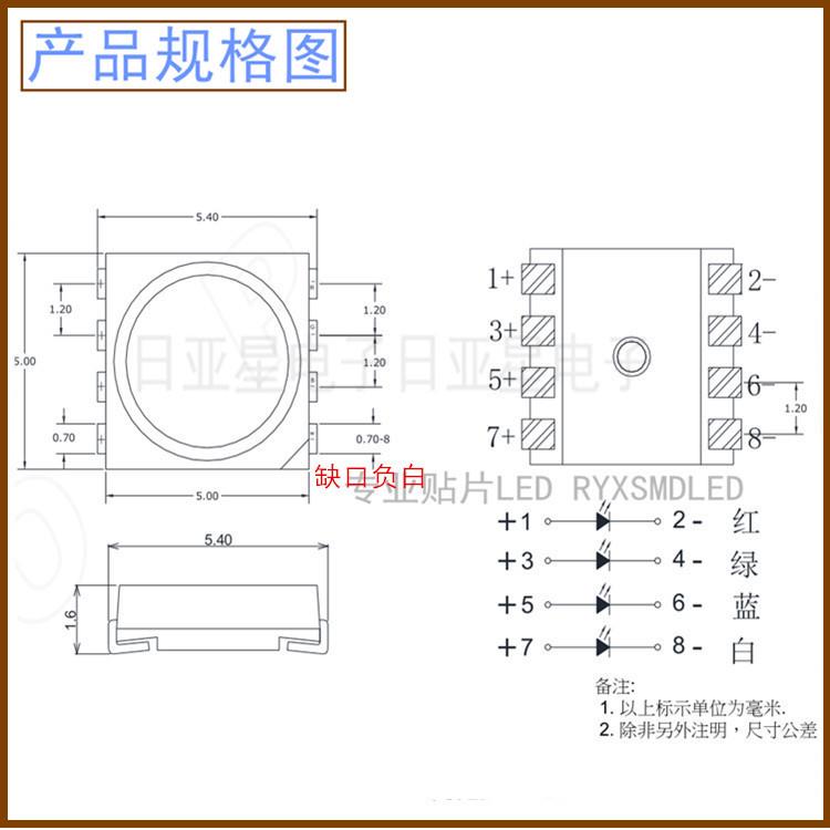 5050RGB四合一贴片led灯W珠00.2W2W4W大功率54四色RNP5舞台灯洗墙