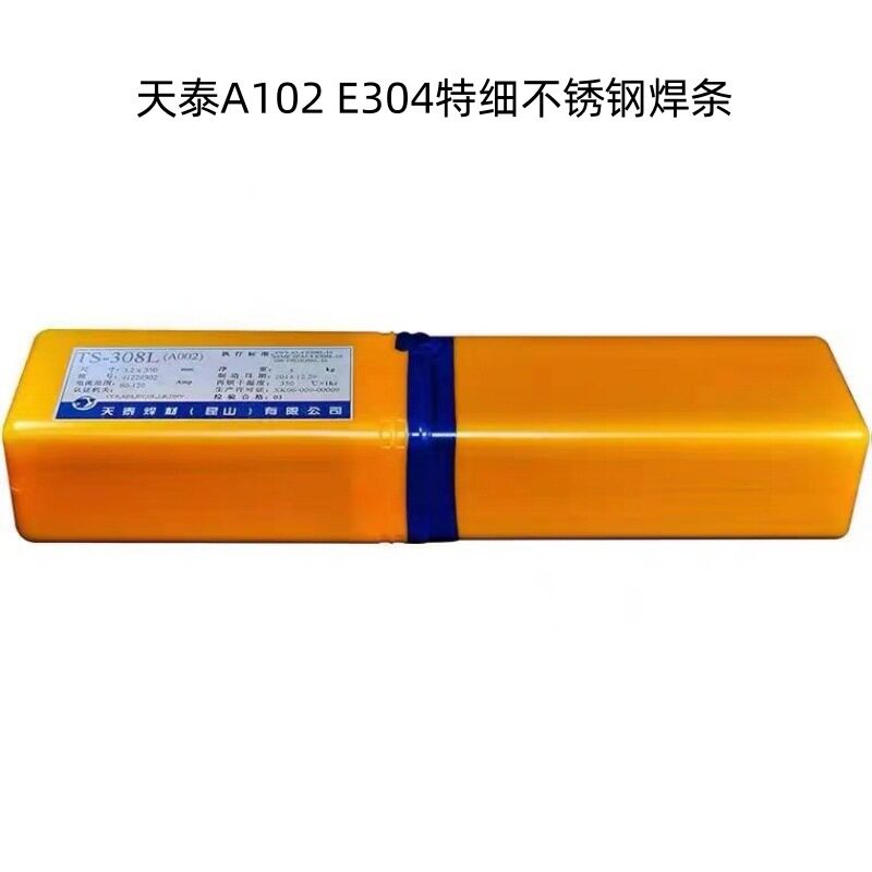 天泰不锈钢特细焊条焊丝