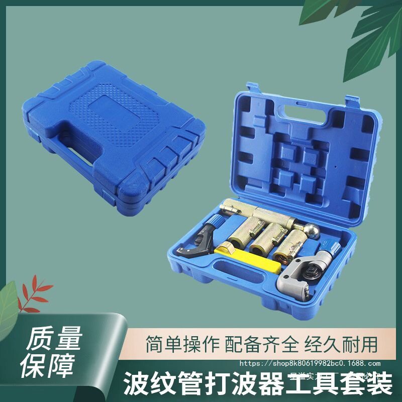 打波器全套一整套大耐用方便操作3分4分6分不锈钢波纹管安装工具