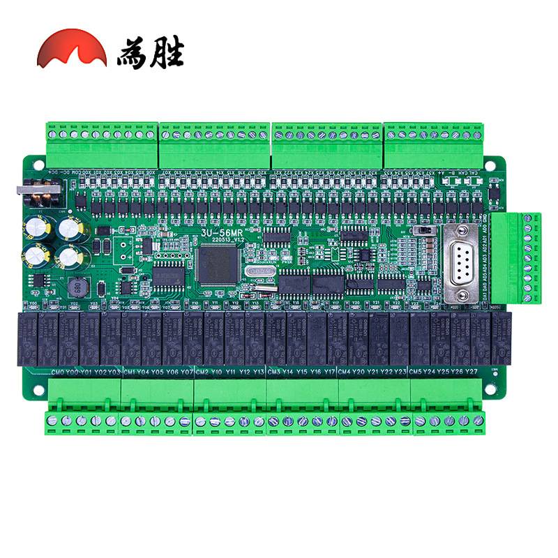为胜PLC工控板国产FX3U 56MR PLC继电器控制器可编程控制器多功能
