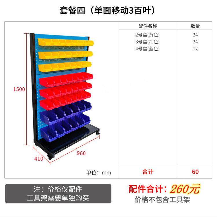 物料架整理架工具架具加厚564金工具架移五动工维修架工具架架挂,商业/办公家具,仓储货架,淘宝优惠券,粉丝福利购,淘宝优惠卷