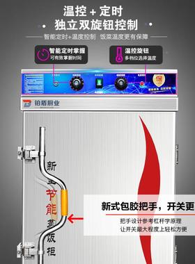 铂盾饭柜商用电蒸箱电气两子用食蒸堂车蒸饭机箱米饭17253包全自