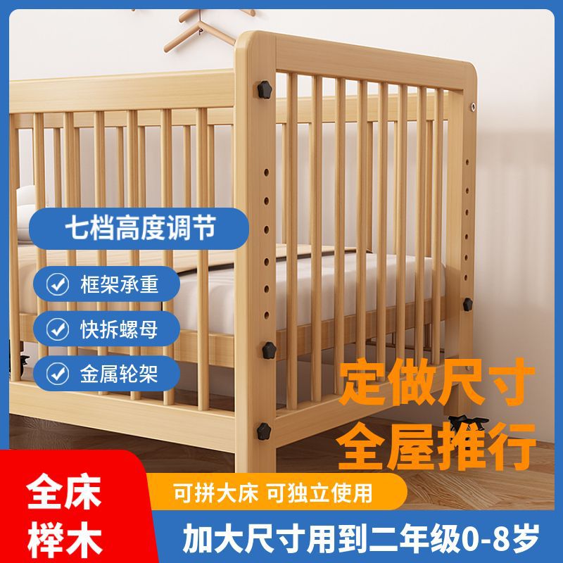 榉木婴儿床实木宝宝床新生儿拼接大床可移动高度可调bb床带轮子
