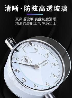 syn示BIAtek百分表千分指表0.101mm高精度指针式准表一校套量表0-