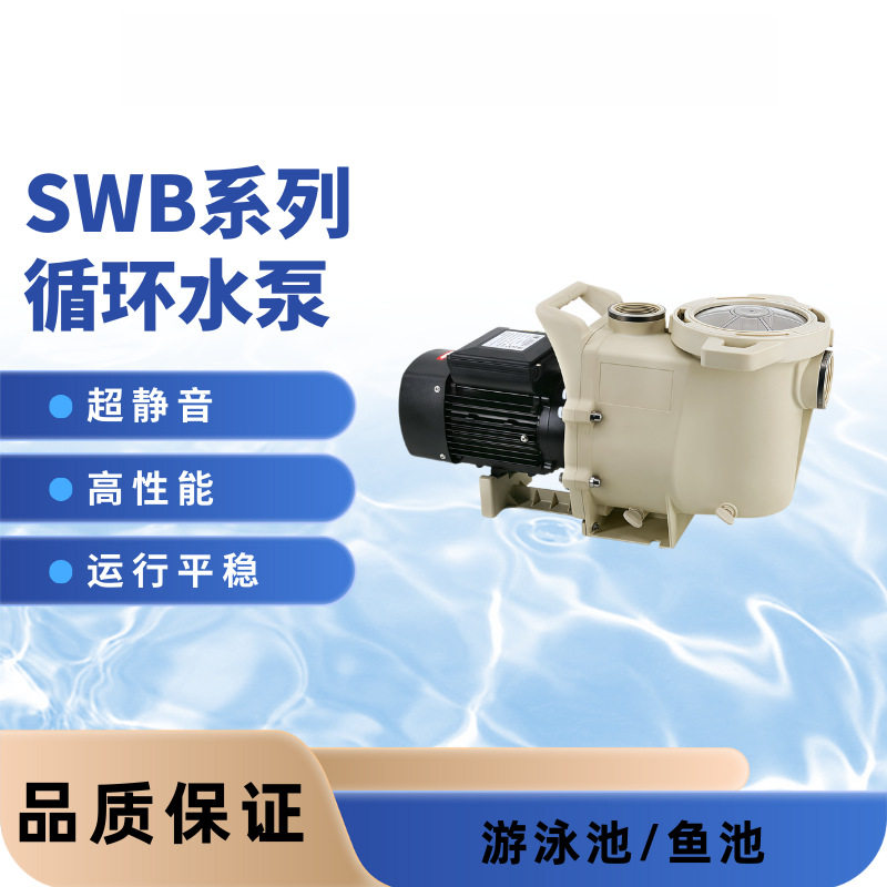 工厂直销循环过滤水泵220V增压