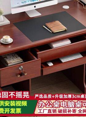 人办单公室员财务子家用办公桌桌职简约卧室MFV台式电脑工作台写