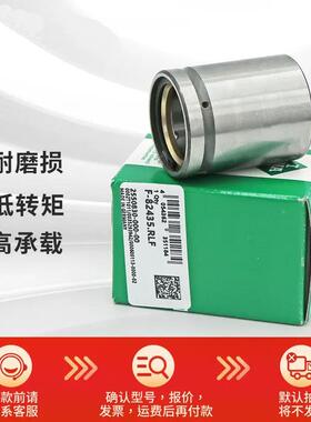 INA轴进口烟草专用702轴承F-8机2435RLF原装直线运动滚针.螺栓承