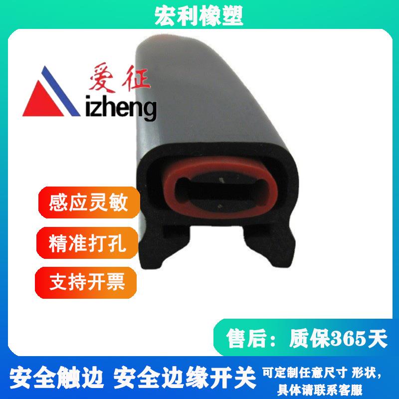 车安全触边安接触式触边防撞边门89572258缘橡胶车全门防挤压条密