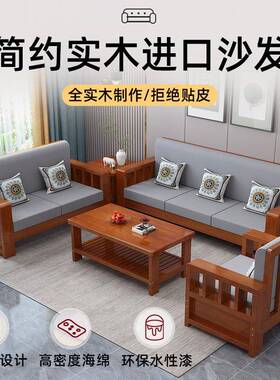实中木沙发新式沙发木组合三现代简ym-00668约冬夏两用经济型客厅