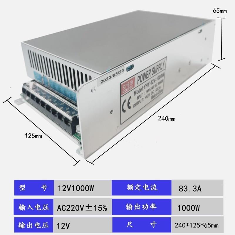 24RIHV压1关000开电源直流可调工业工矿变器W恒压电源12v1000瓦