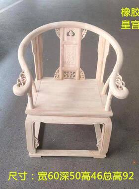 靠背家用实IFW白胚木圈椅办官公椅中式榆椅木椅子餐椅茶桌椅太师