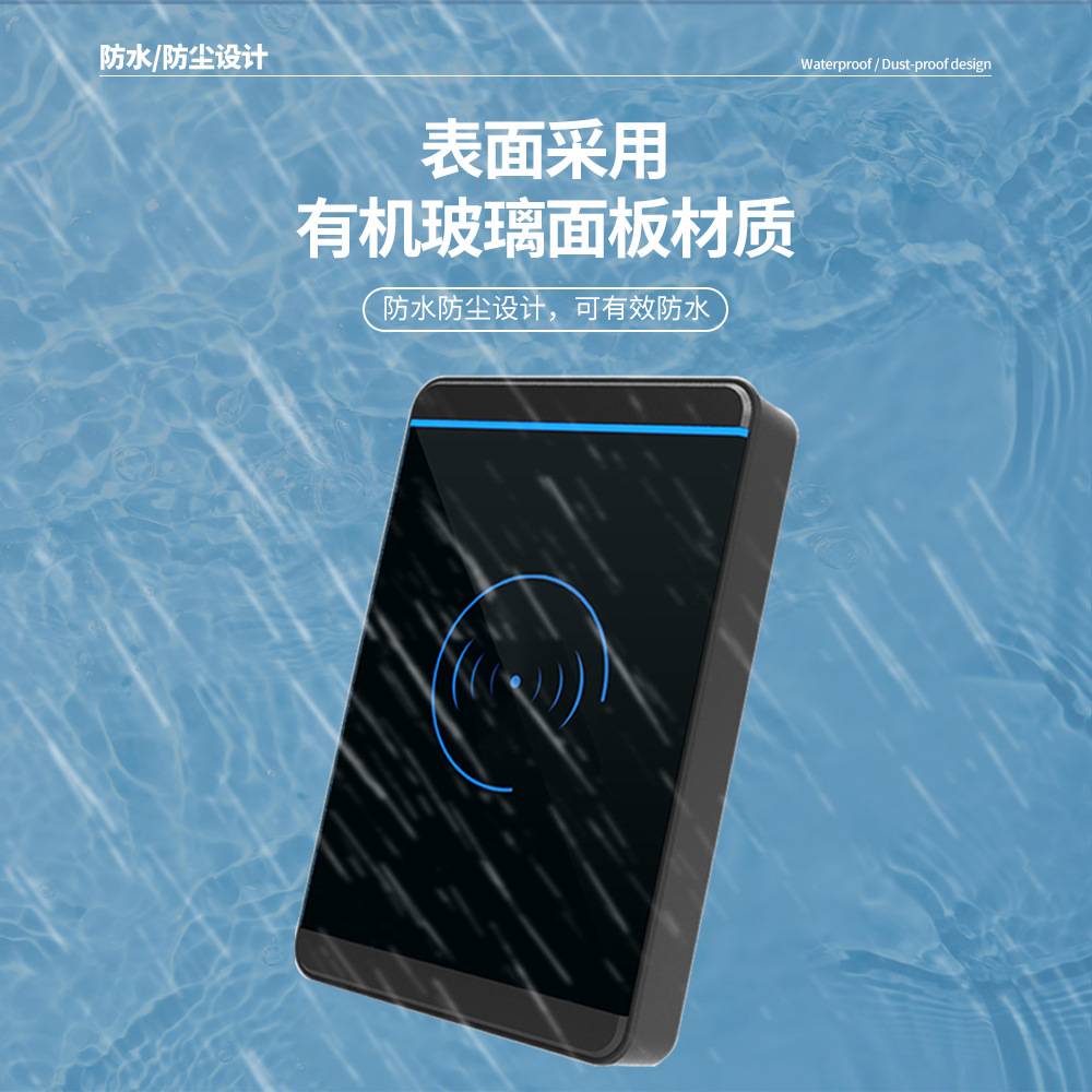 防水IC门禁读头13.56MHz韦根26或34输出可切换小区刷卡RFID读卡器