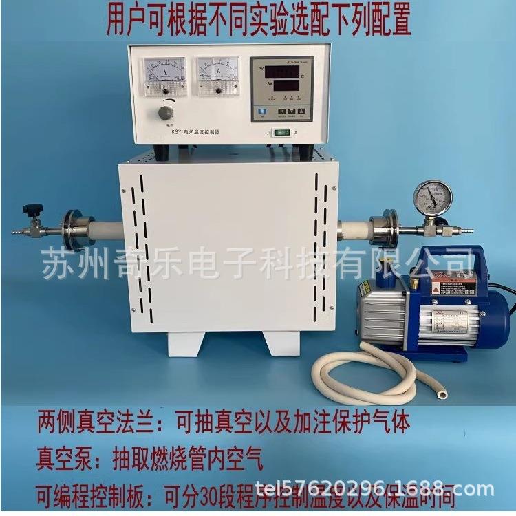 SK-213实验室高温管炉式-电炉管式定碳真管式空气SK-2-13氛炉