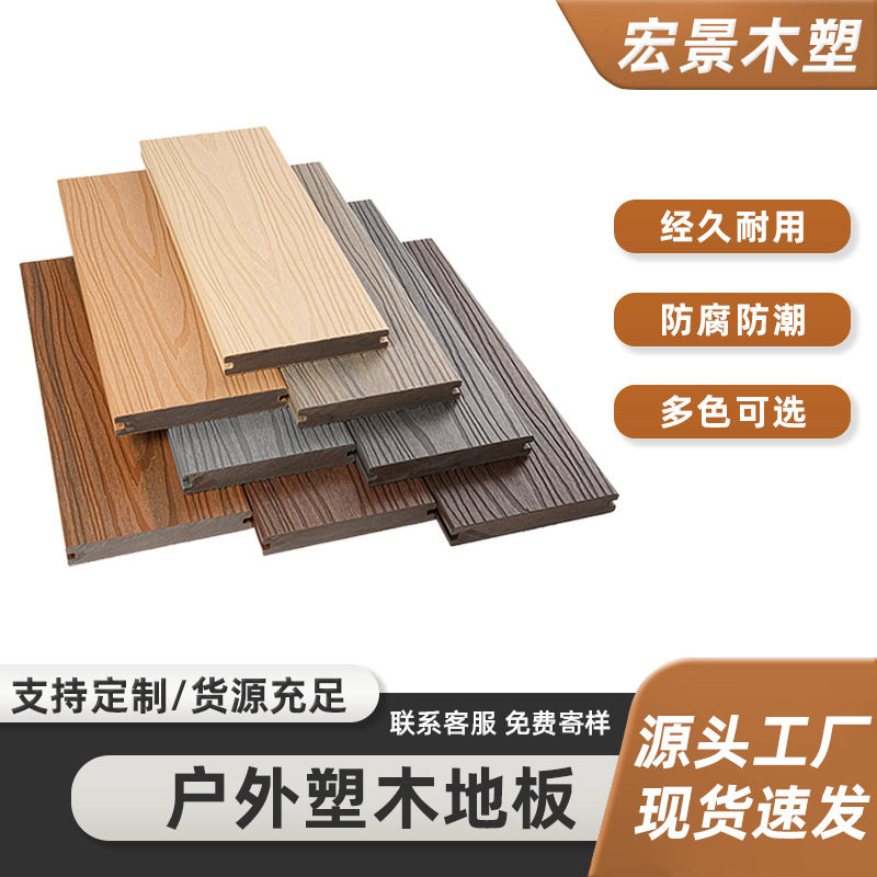 实心二代塑木地板户外防腐